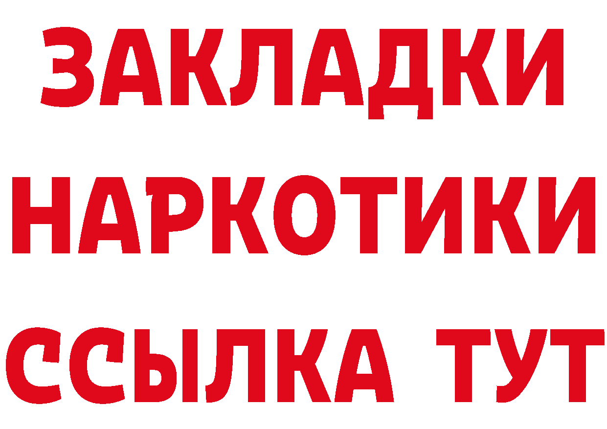 Экстази круглые ТОР площадка гидра Порхов