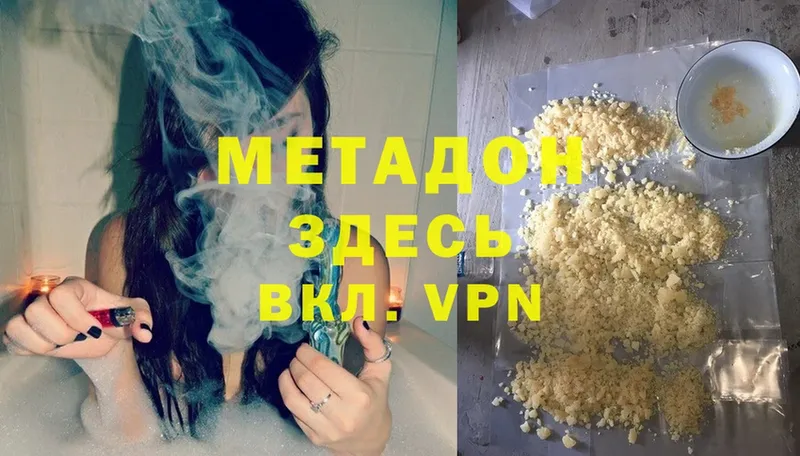 Метадон methadone  Порхов 